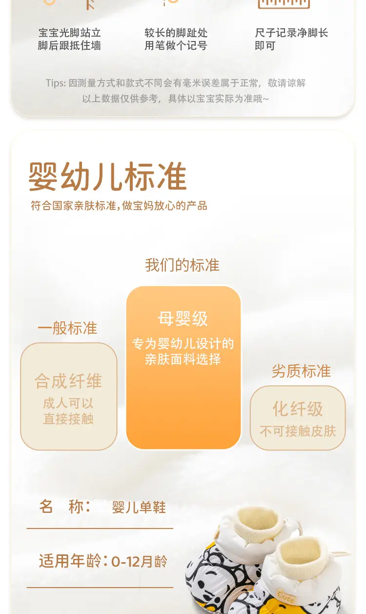 Jingqi Spring & Fall Baby Shoes Soft-Soled All-In-One 0-12M — feature 13