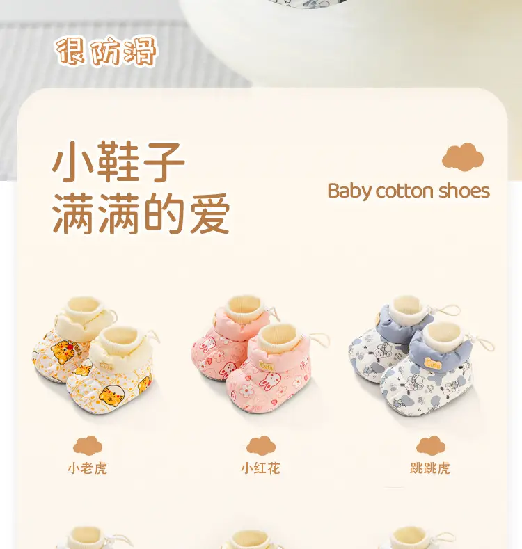 Jingqi Spring & Fall Baby Shoes Soft-Soled All-In-One 0-12M — feature 2