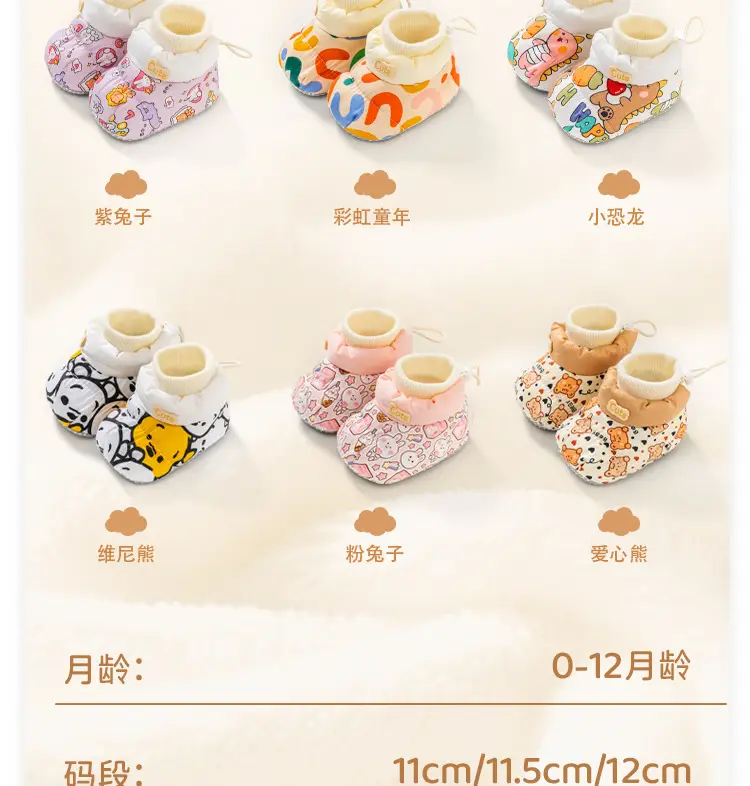 Jingqi Spring & Fall Baby Shoes Soft-Soled All-In-One 0-12M — feature 3