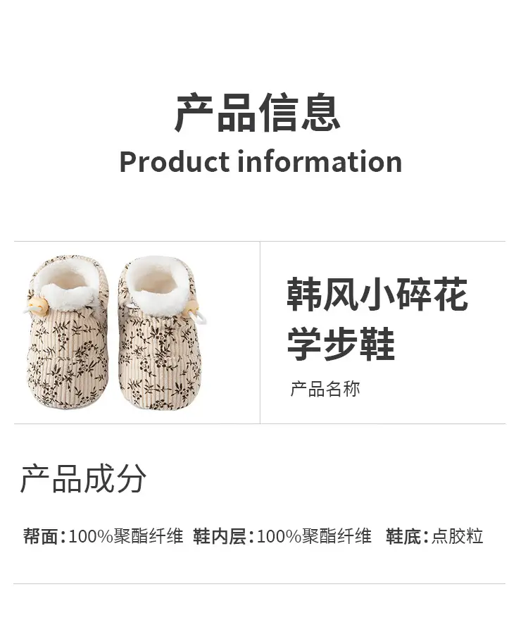 Jingqi Baby Fleece Lined Pre-Step Shoes 6-12M — feature 10