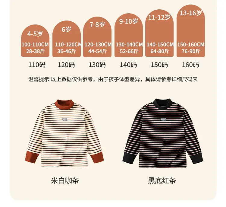 Kids Striped Teddy Boy Long Sleeve T-Shirt Warm Base Layer — feature 11