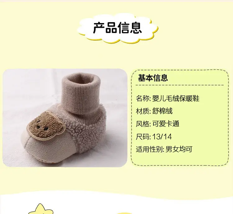 Jingqi Newborn Boots Warm Velvet Winter Boot — feature 2