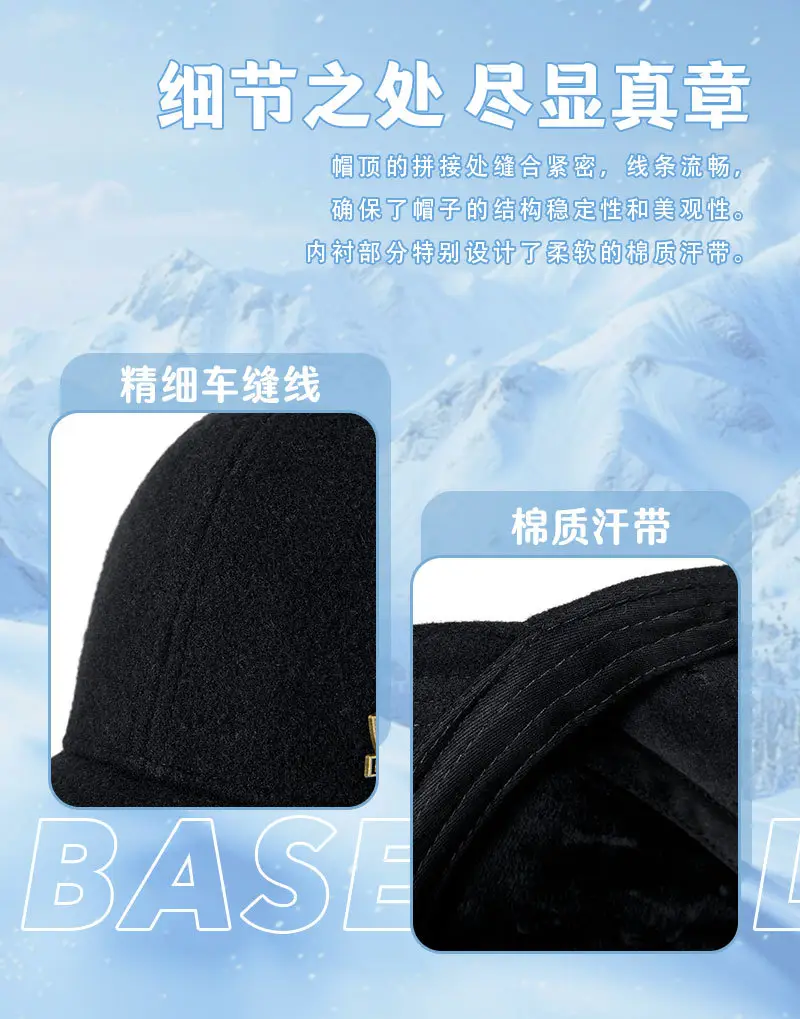 Winter Wool Baseball Cap for Men Cold Proof Snow Cycling — feature 10