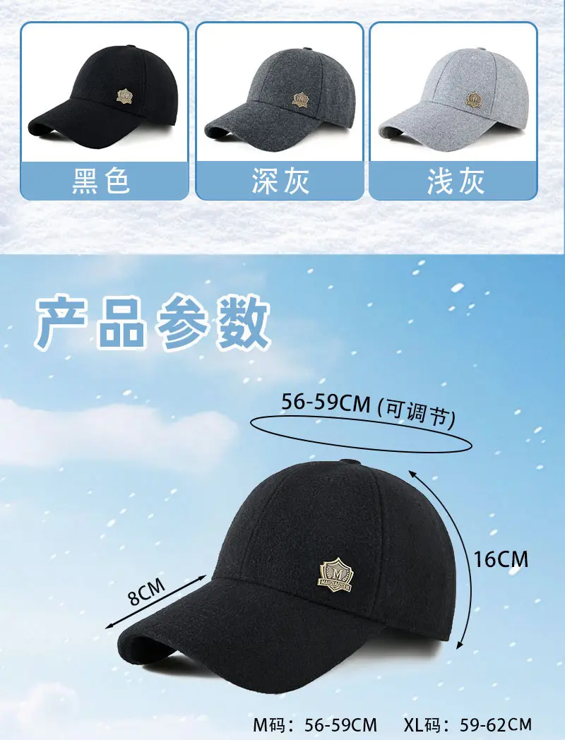 Winter Wool Baseball Cap for Men Cold Proof Snow Cycling — feature 17