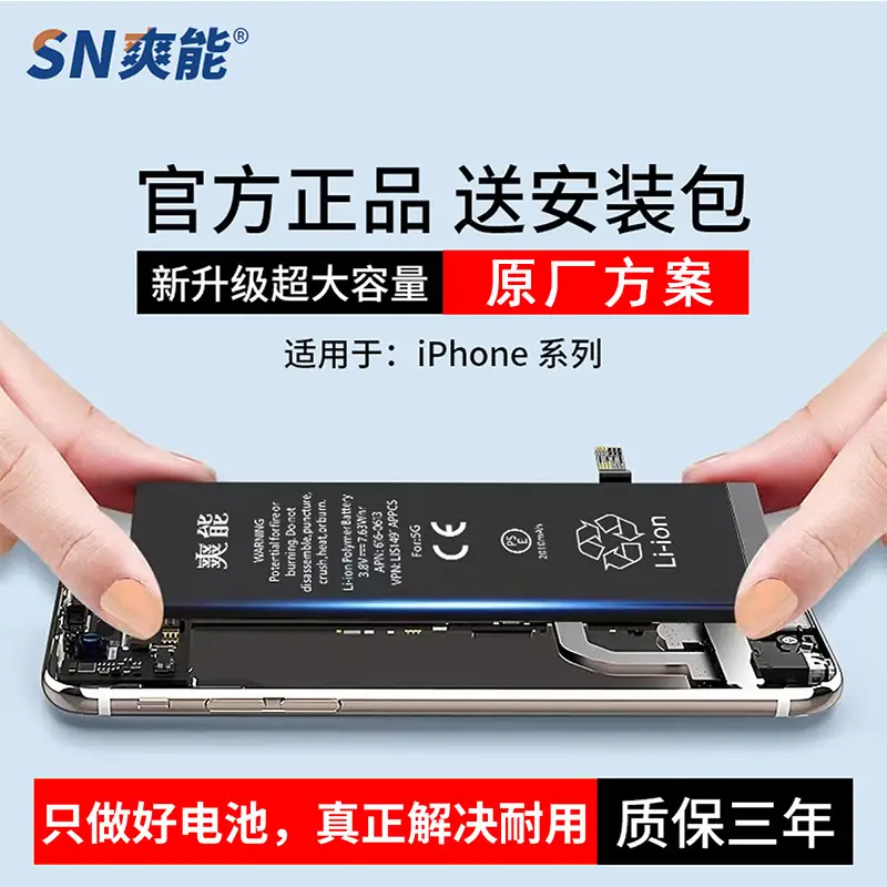 Manufacturers Wholesale Suitable for Apple Mobile Phone Battery Iphone11 12 13 14 15 Series Large Capacity X 8