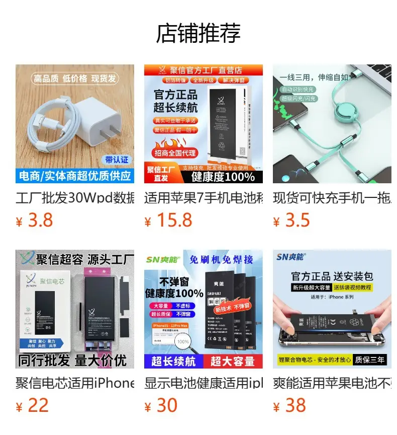 Manufacturers Wholesale Suitable for Apple Mobile Phone Battery Iphone11 12 13 14 15 Series Large Capacity X 8 — feature 1