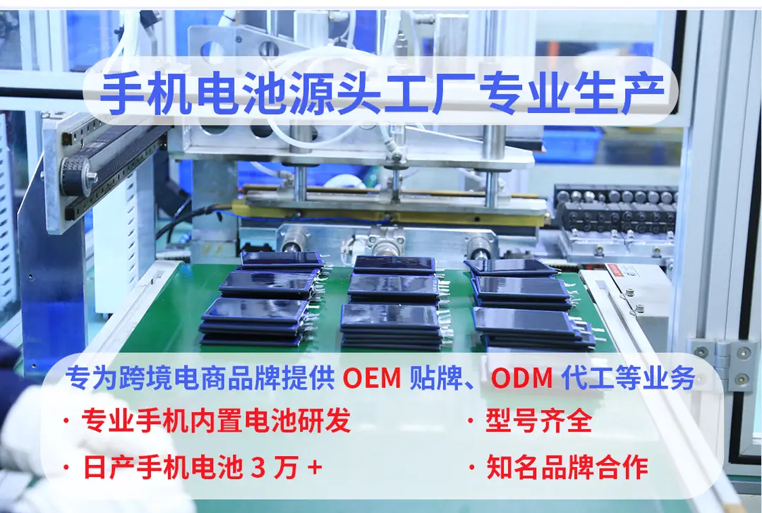 Manufacturers Wholesale Suitable for Apple Mobile Phone Battery Iphone11 12 13 14 15 Series Large Capacity X 8 — feature 5