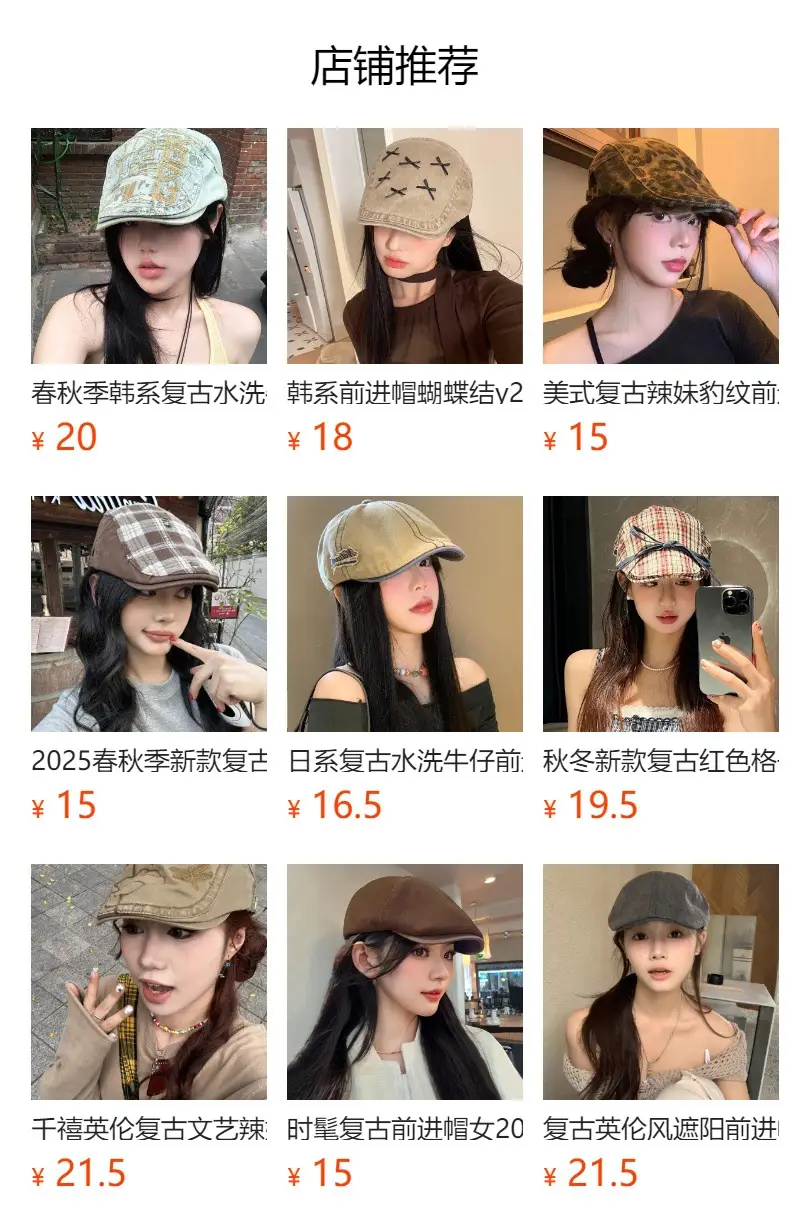 Women's Autumn Distressed Duck Cap with Star Design — feature 2