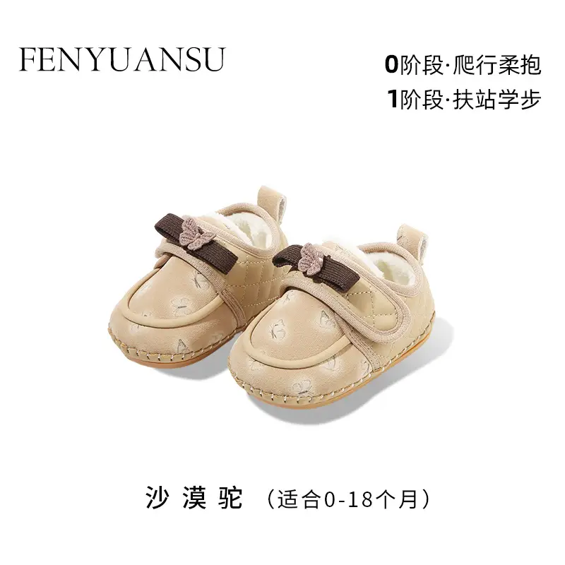 Fleece Lined Baby Shoes Pink 0-18M