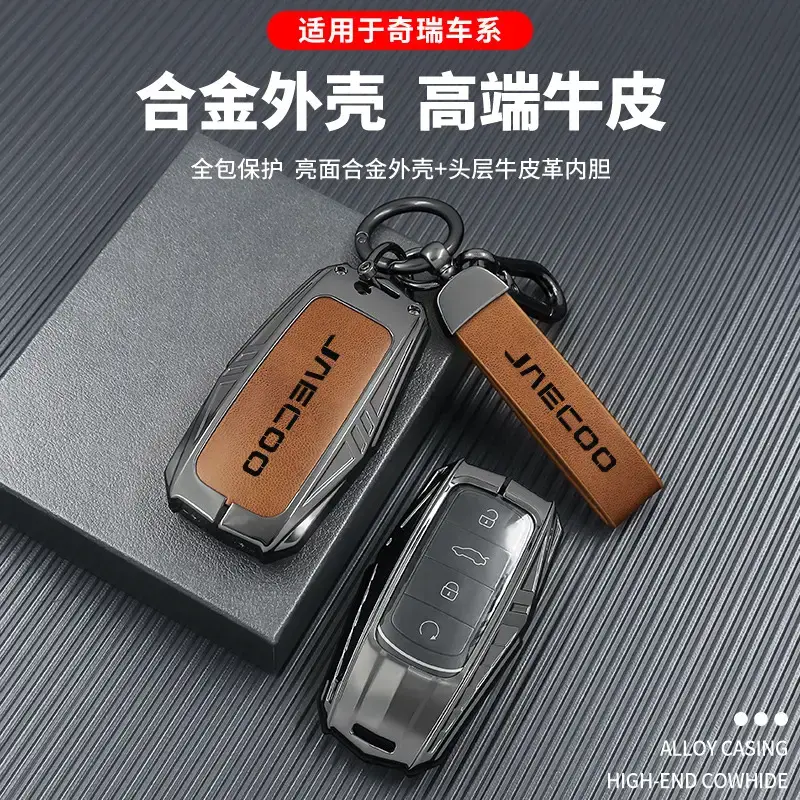 Malaysia Cross-Border Jaecoo Key Cover with Remote - Image 22