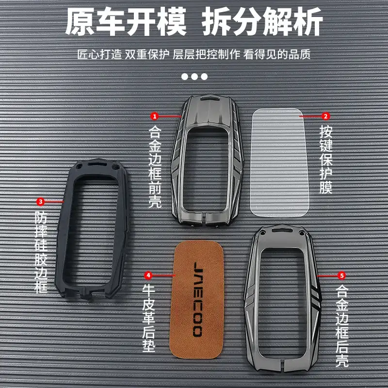 Malaysia Cross-Border Jaecoo Key Cover with Remote - Image 24