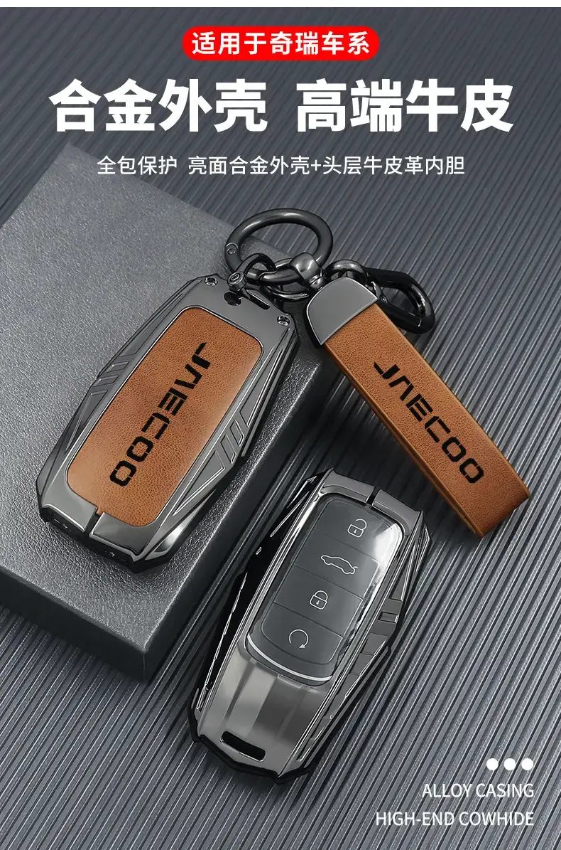 Malaysia Cross-Border Jaecoo Key Cover with Remote — feature 1
