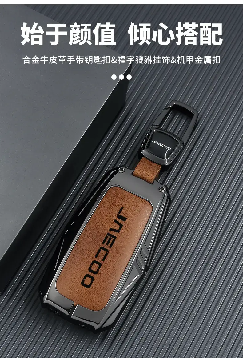 Malaysia Cross-Border Jaecoo Key Cover with Remote — feature 7