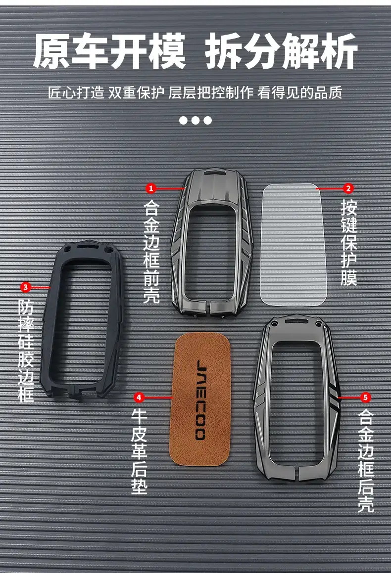 Malaysia Cross-Border Jaecoo Key Cover with Remote — feature 9