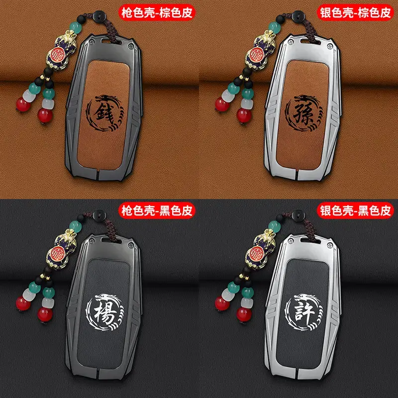 Malaysia Cross-Border Jaecoo Key Cover with Remote - Image 19