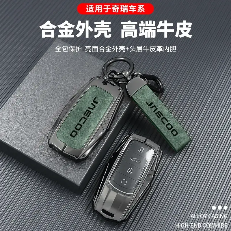 Malaysia Cross-Border Jaecoo Key Cover with Remote - Image 22