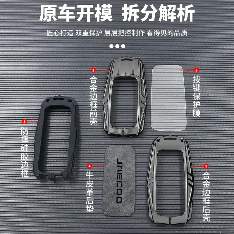 Malaysia Cross-Border Jaecoo Key Cover with Remote - Image 25
