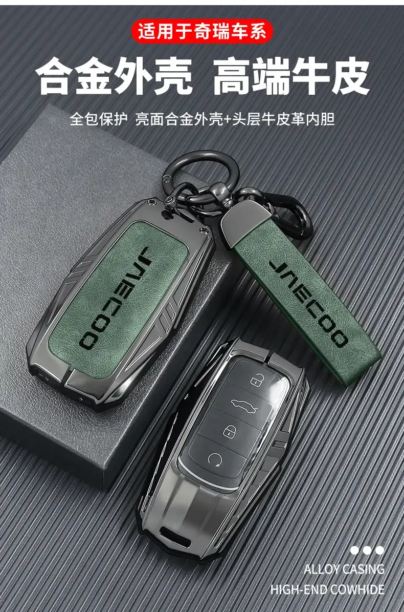 Malaysia Cross-Border Jaecoo Key Cover with Remote — feature 1