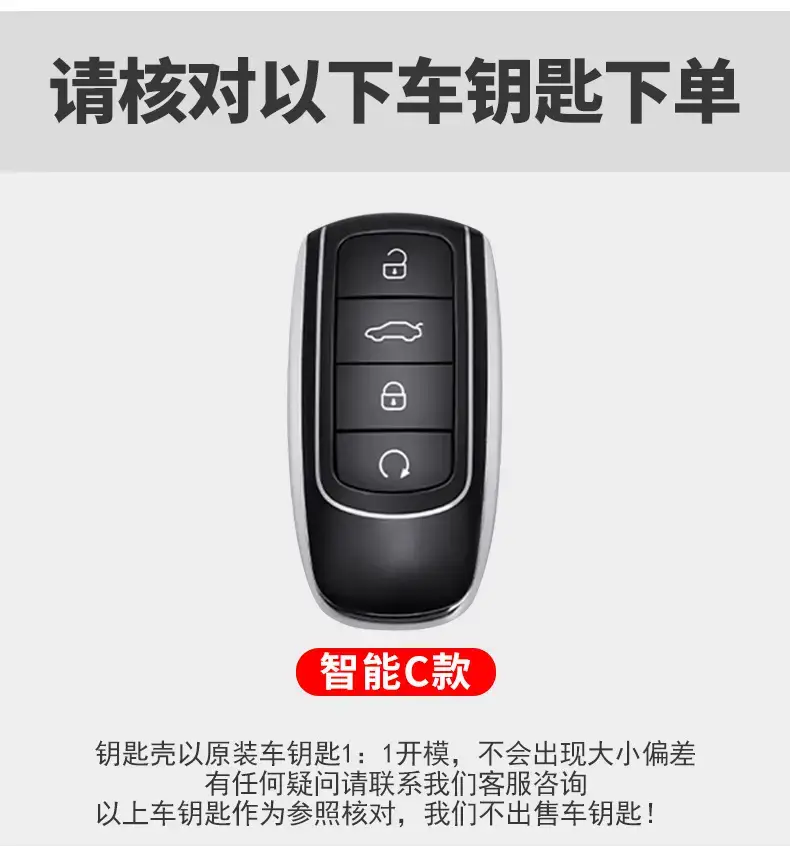 Malaysia Cross-Border Jaecoo Key Cover with Remote — feature 2