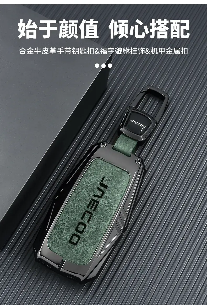 Malaysia Cross-Border Jaecoo Key Cover with Remote — feature 7