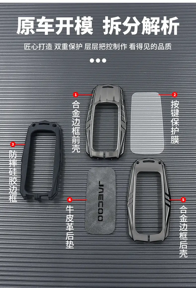 Malaysia Cross-Border Jaecoo Key Cover with Remote — feature 9