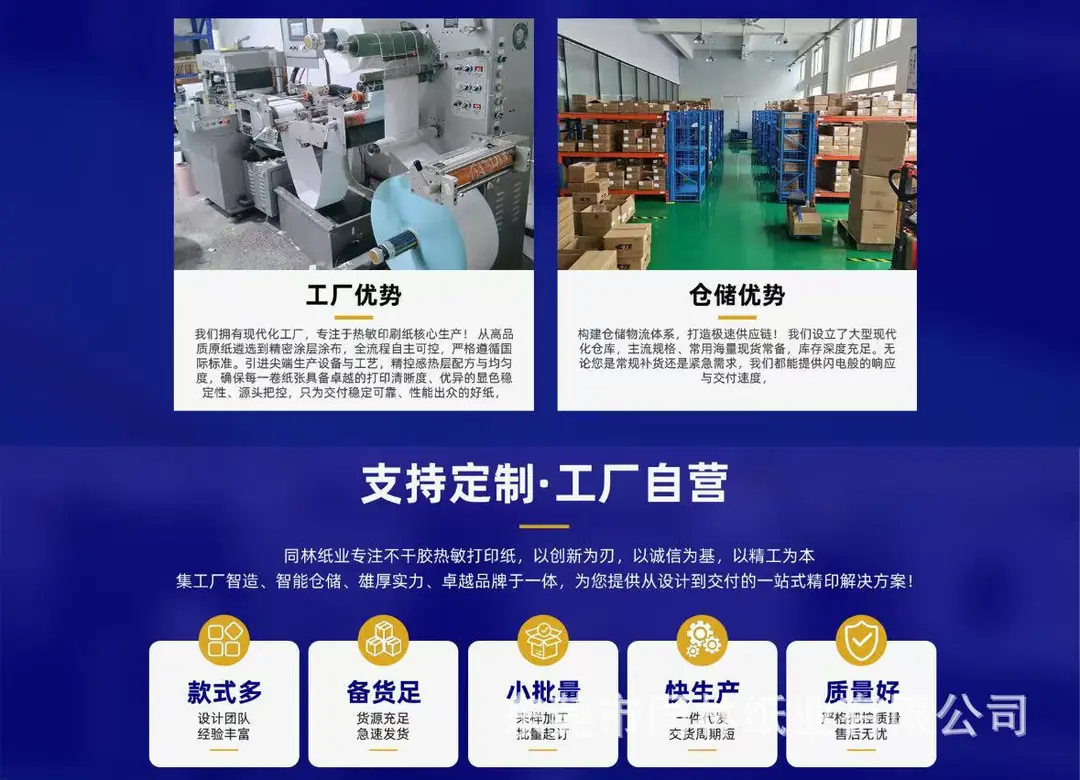 Children's Camera Instant Color Photo Paper Thermal Printing Paper 57*30 Meow Meow Error Correction Machine Color Adhesive Paper — feature 3
