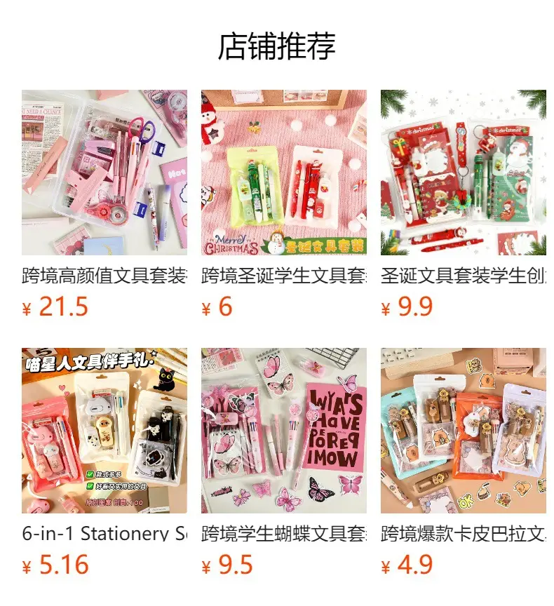 Stationery Set Creative Cute High-Looking Ins Style Student Class Reward Stationery 9-Piece Set Wholesale Souvenir — feature 4