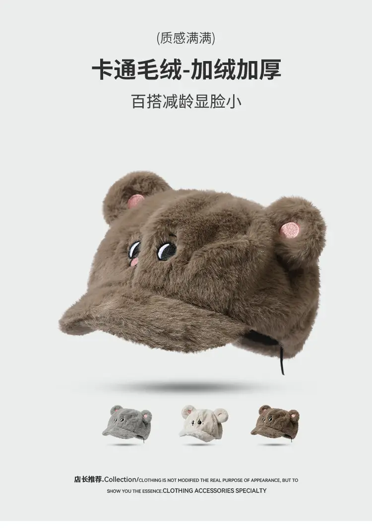Plush Cartoon Mouse Ears Duck Cap Winter Warm Wide Brim Face-Showing Korean Version — feature 1