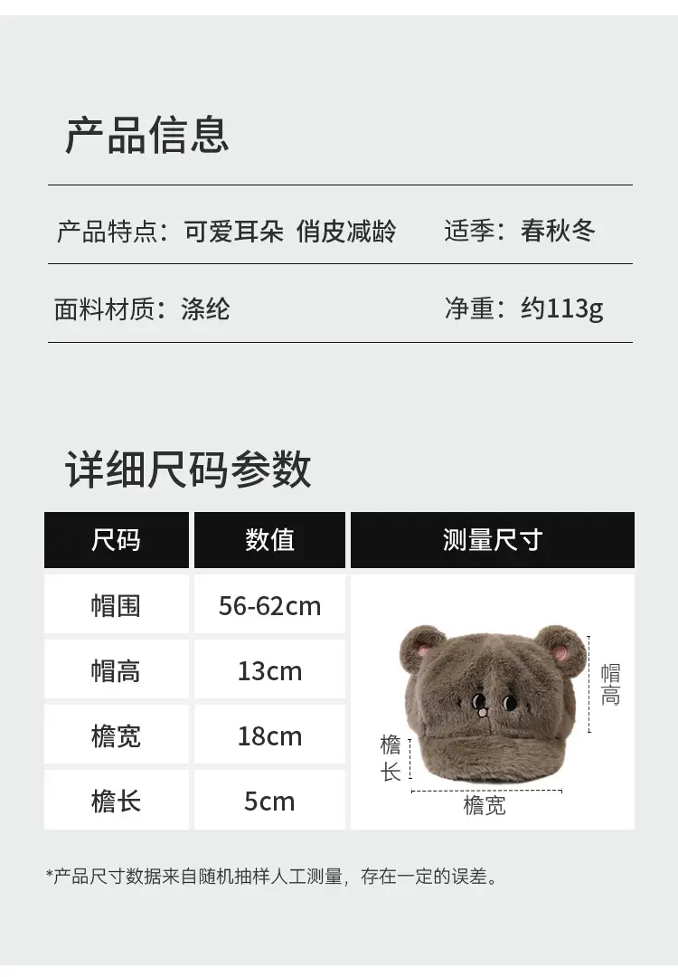 Plush Cartoon Mouse Ears Duck Cap Winter Warm Wide Brim Face-Showing Korean Version — feature 2