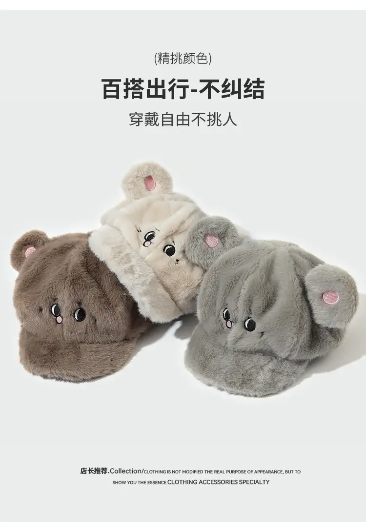 Plush Cartoon Mouse Ears Duck Cap Winter Warm Wide Brim Face-Showing Korean Version — feature 3