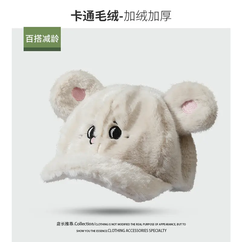 Plush Cartoon Mouse Ears Duck Cap Winter Warm Wide Brim Face-Showing Korean Version