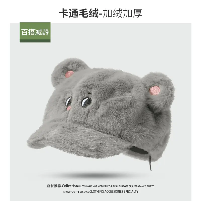 Plush Cartoon Mouse Ears Duck Cap Winter Warm Wide Brim Face-Showing Korean Version