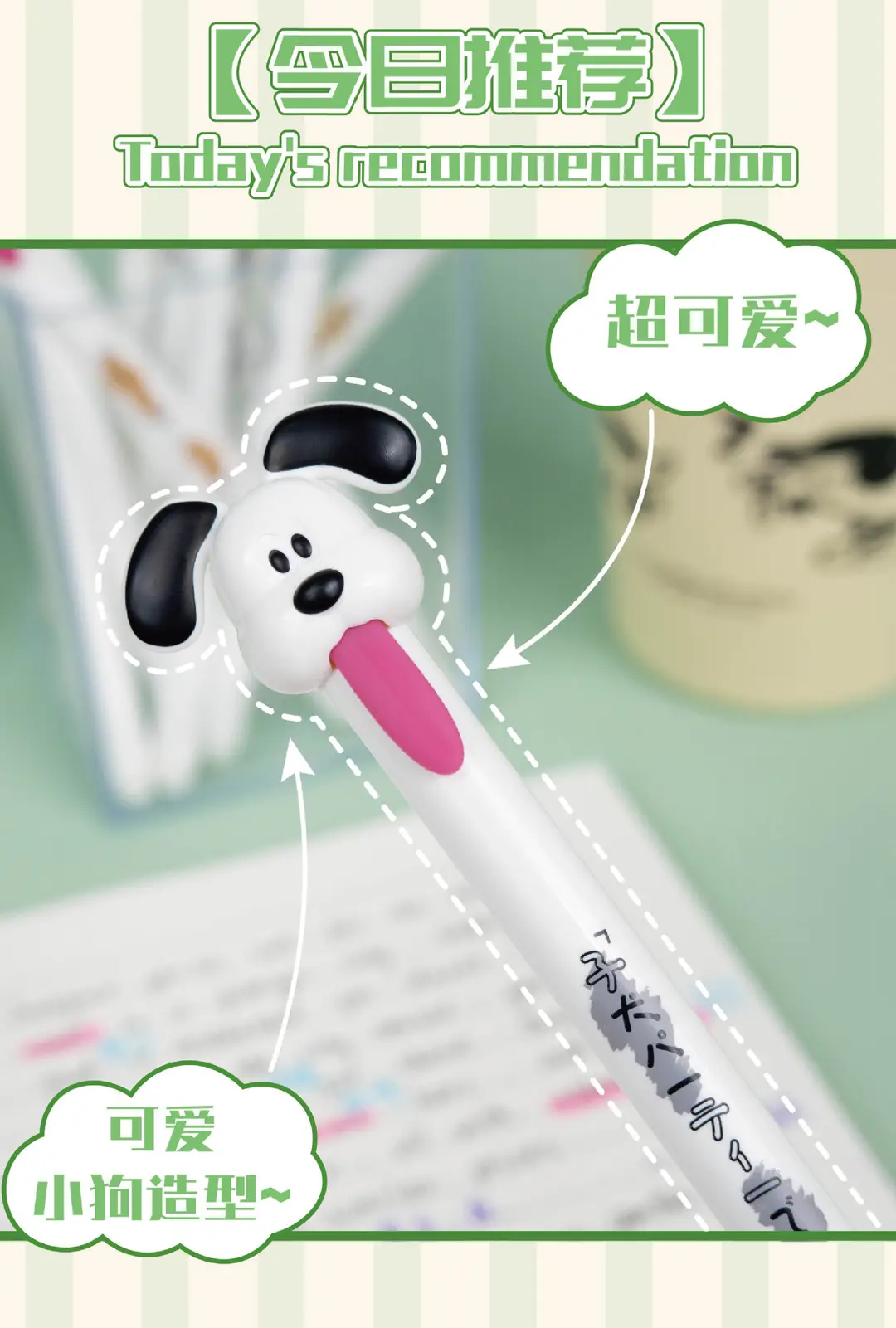 Creative Puppy Tongue Pull-Out Core Stress Relief Pen Cute Dog Shape Gel Pen — feature 5