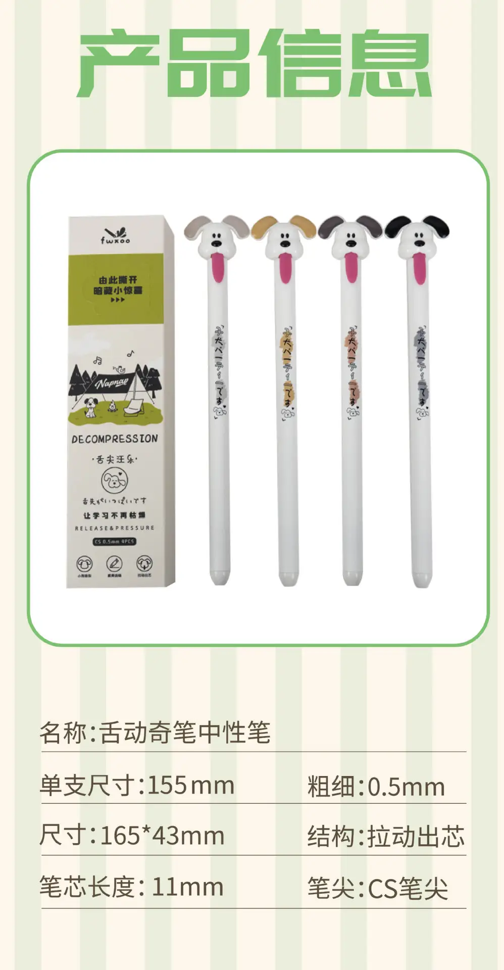 Creative Puppy Tongue Pull-Out Core Stress Relief Pen Cute Dog Shape Gel Pen — feature 6