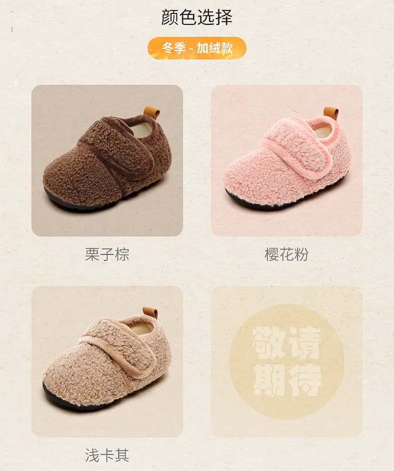 Jingqi Baby Shoes 2025 Warm Soft Bottom Plus Size — feature 3