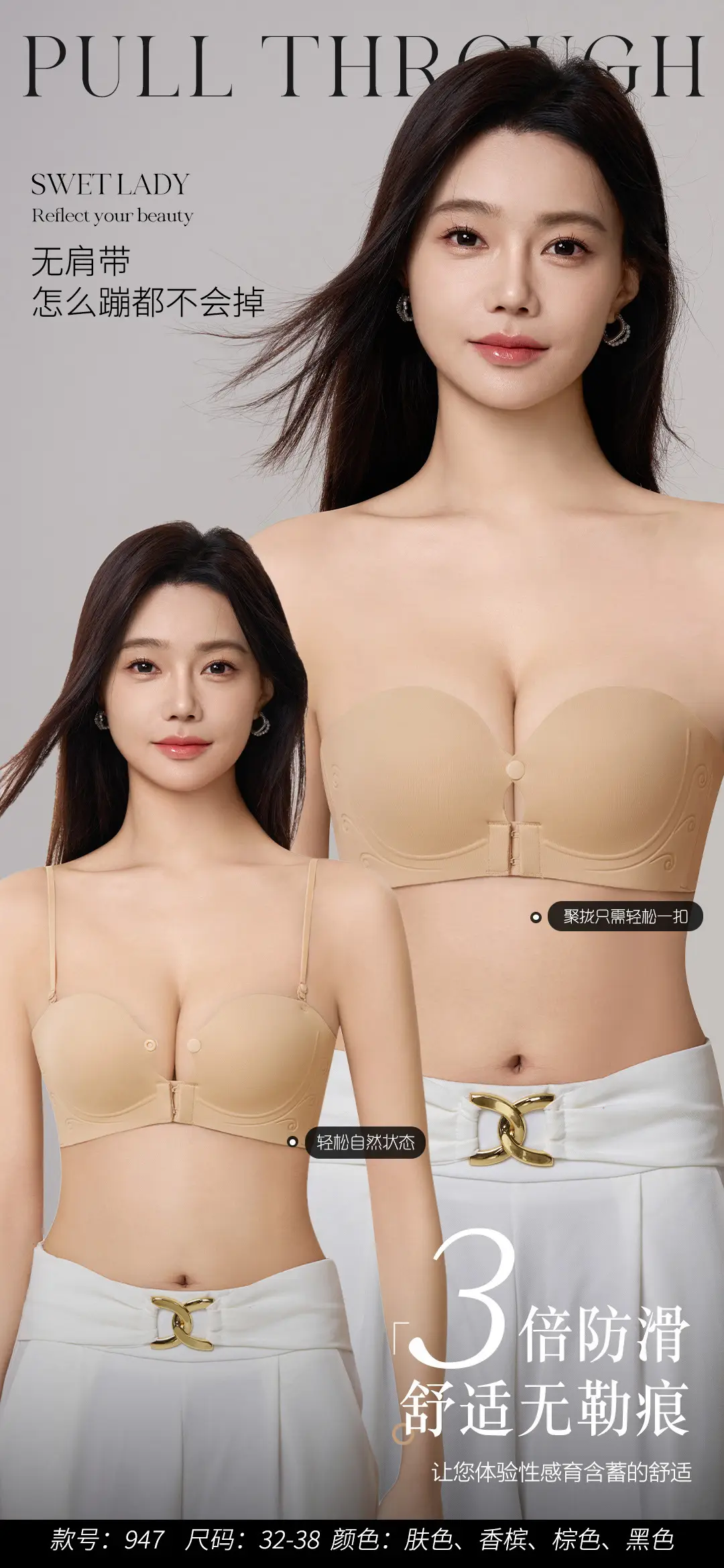 High-Volume Sales Version of Liquid Foundation, Invisible Strapless Bra for Women, Front Buckle Detachable, Seamless, Small Chest Gathering, Non-Gaping Bra — feature 1