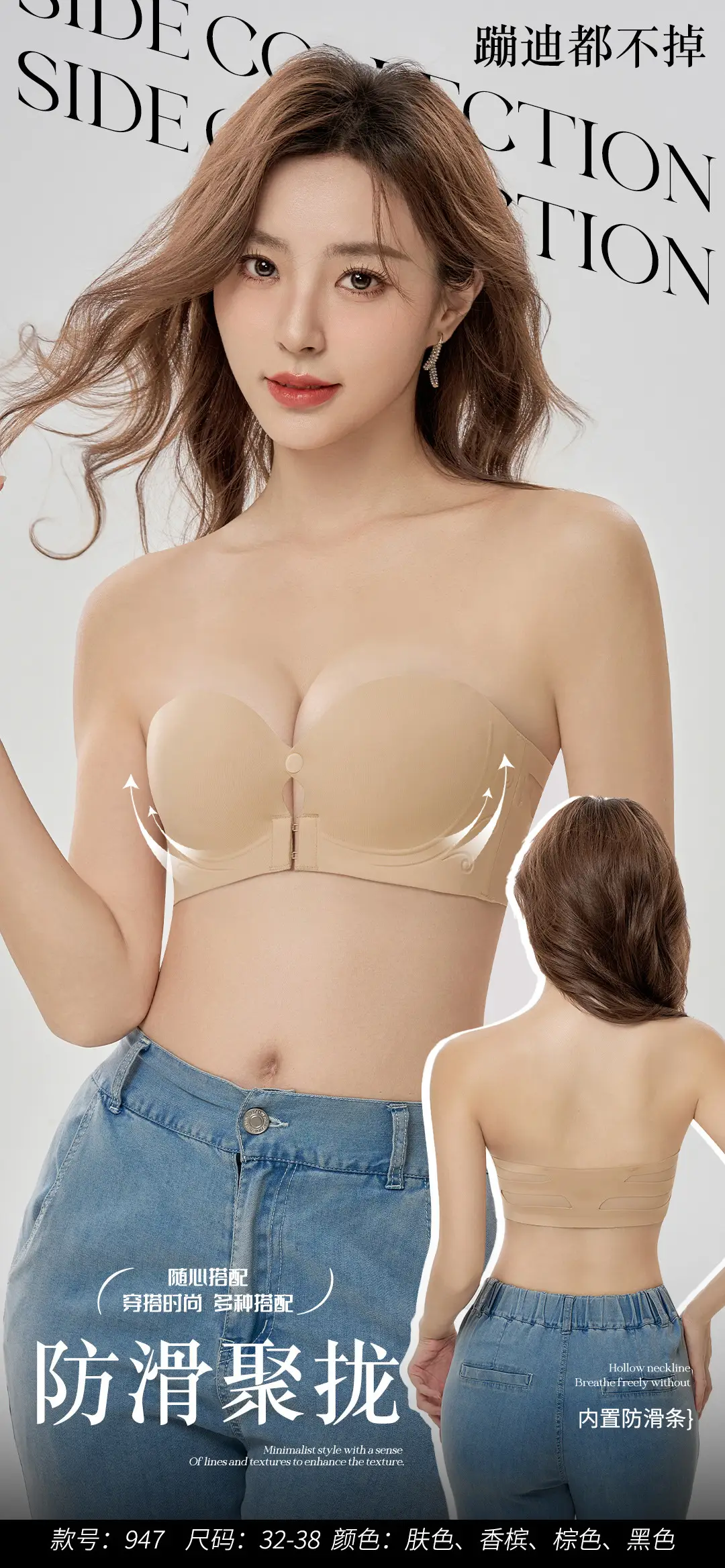 High-Volume Sales Version of Liquid Foundation, Invisible Strapless Bra for Women, Front Buckle Detachable, Seamless, Small Chest Gathering, Non-Gaping Bra — feature 4