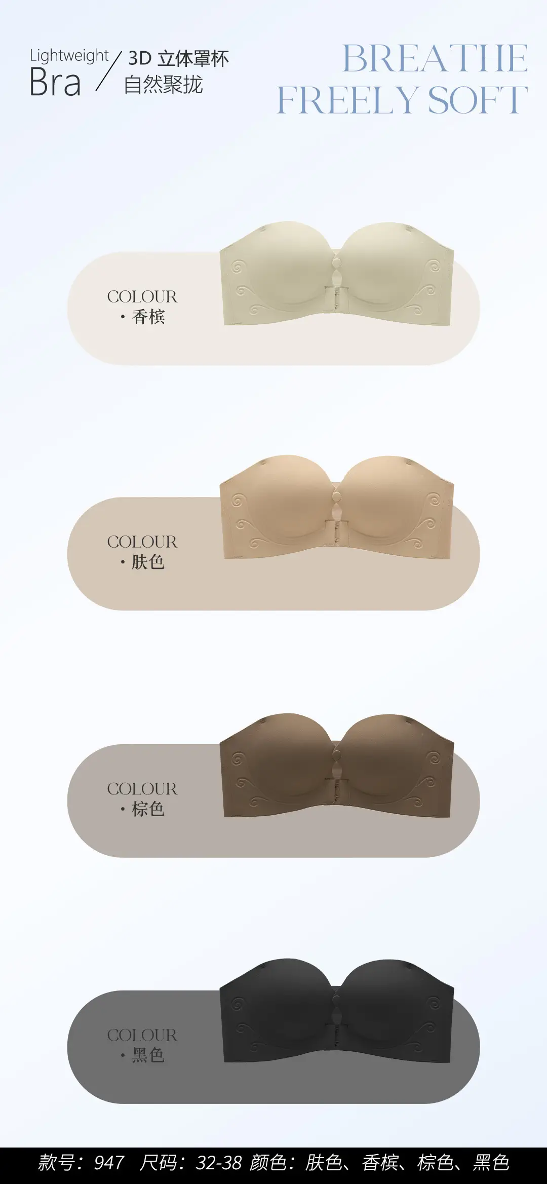 High-Volume Sales Version of Liquid Foundation, Invisible Strapless Bra for Women, Front Buckle Detachable, Seamless, Small Chest Gathering, Non-Gaping Bra — feature 7