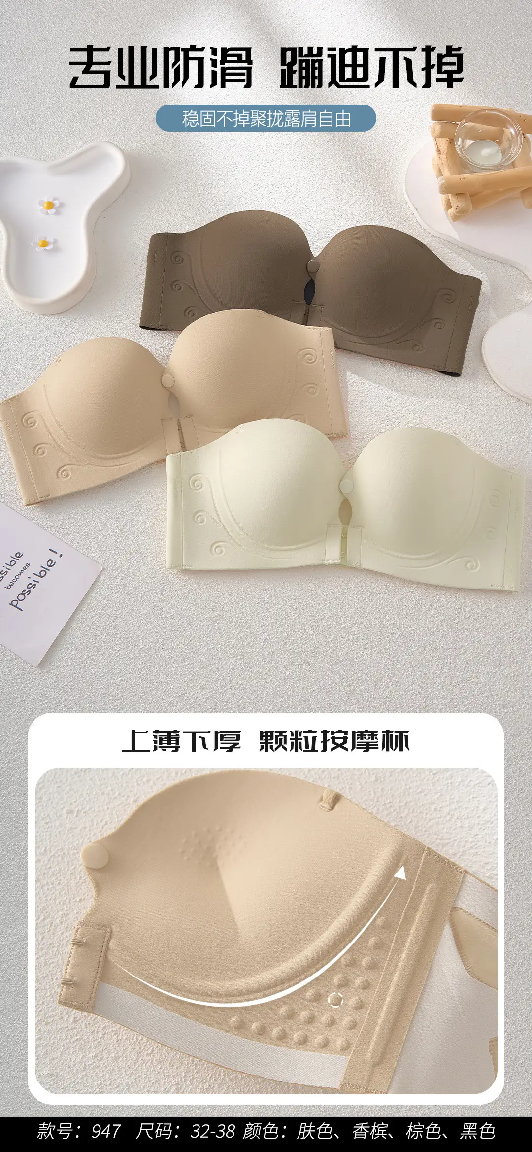 High-Volume Sales Version of Liquid Foundation, Invisible Strapless Bra for Women, Front Buckle Detachable, Seamless, Small Chest Gathering, Non-Gaping Bra — feature 8