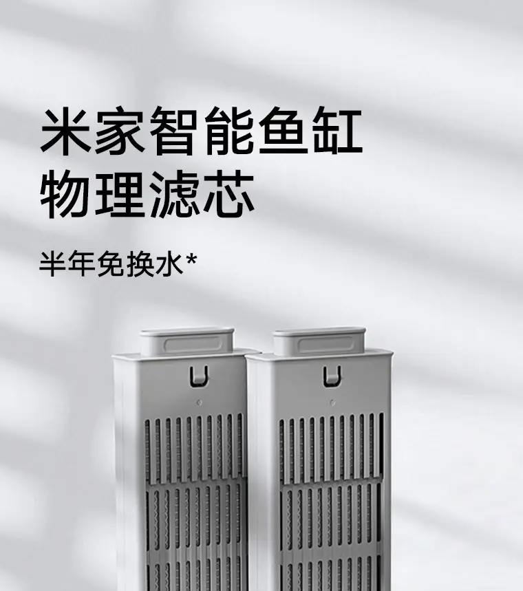 Compatible with Mijia Smart Fish Tank Filter Materials, Physical and Biochemical Heating Chamber, Filter Module, Filter Cotton, Upgrade and Modification Accessories — feature 17
