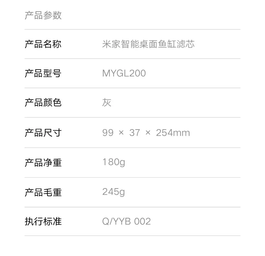 Compatible with Mijia Smart Fish Tank Filter Materials, Physical and Biochemical Heating Chamber, Filter Module, Filter Cotton, Upgrade and Modification Accessories — feature 43