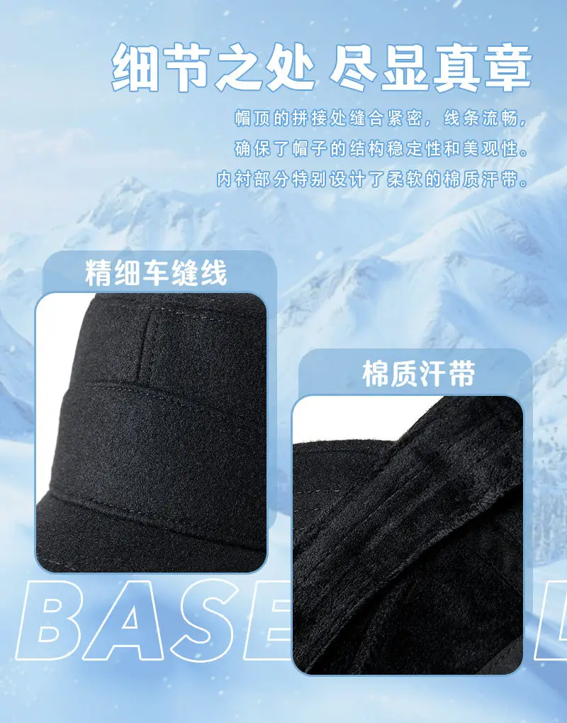 Winter Wool Hat with Fleece Lining for Men — feature 10