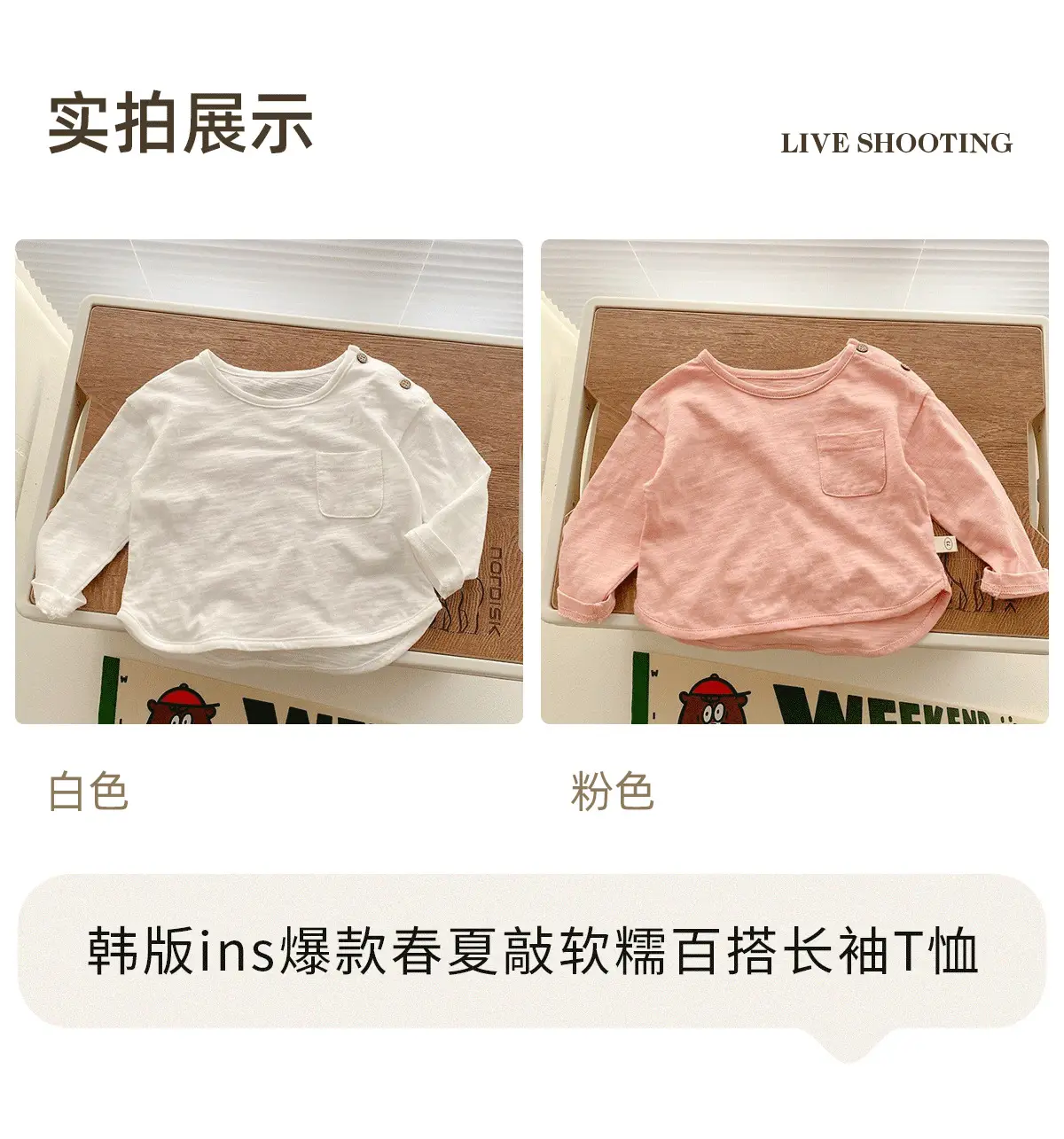 Korean Style Kids T-Shirt 0-5Yr Pure Color Autum — feature 4