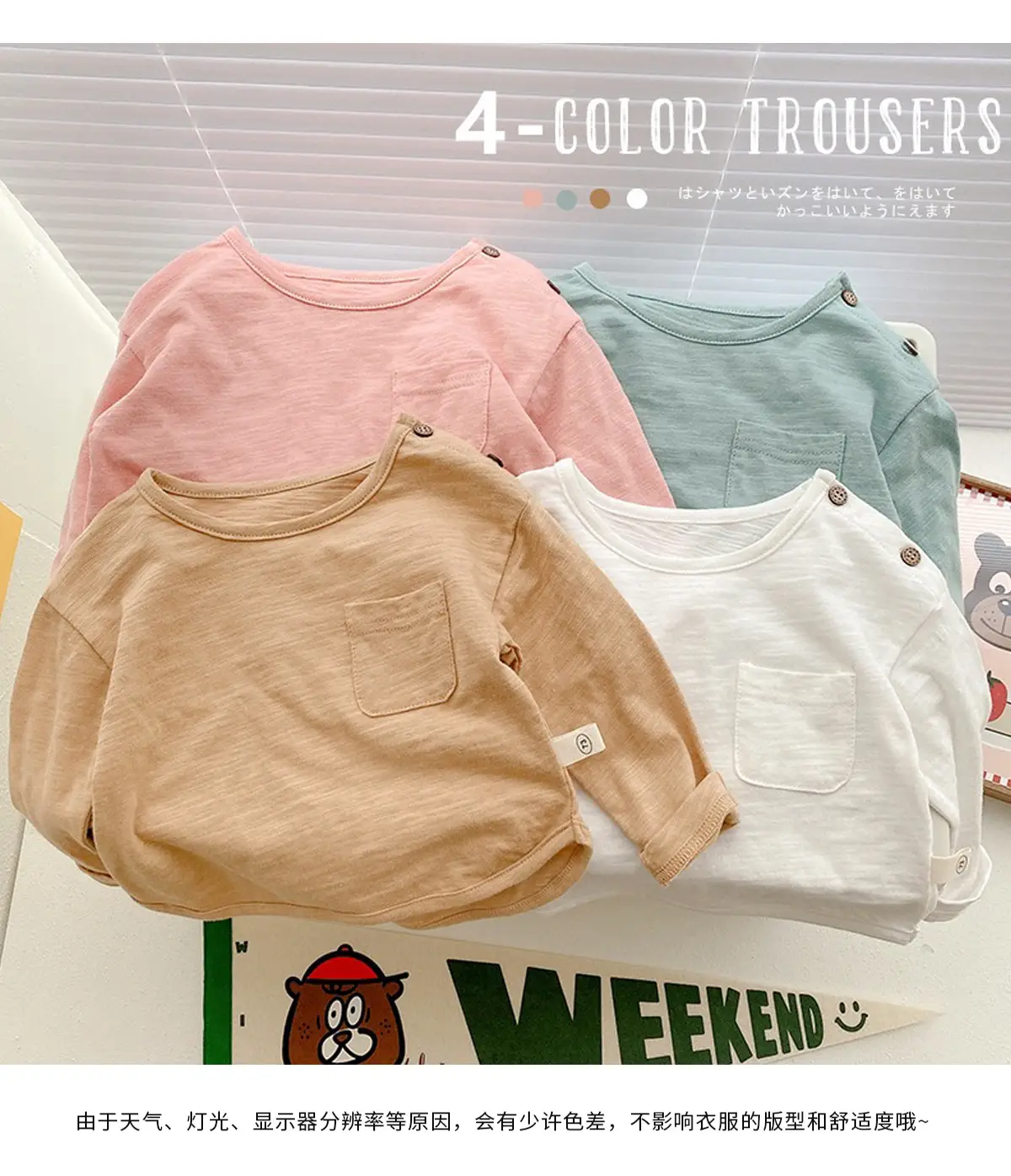 Korean Style Kids T-Shirt 0-5Yr Pure Color Autum — feature 9