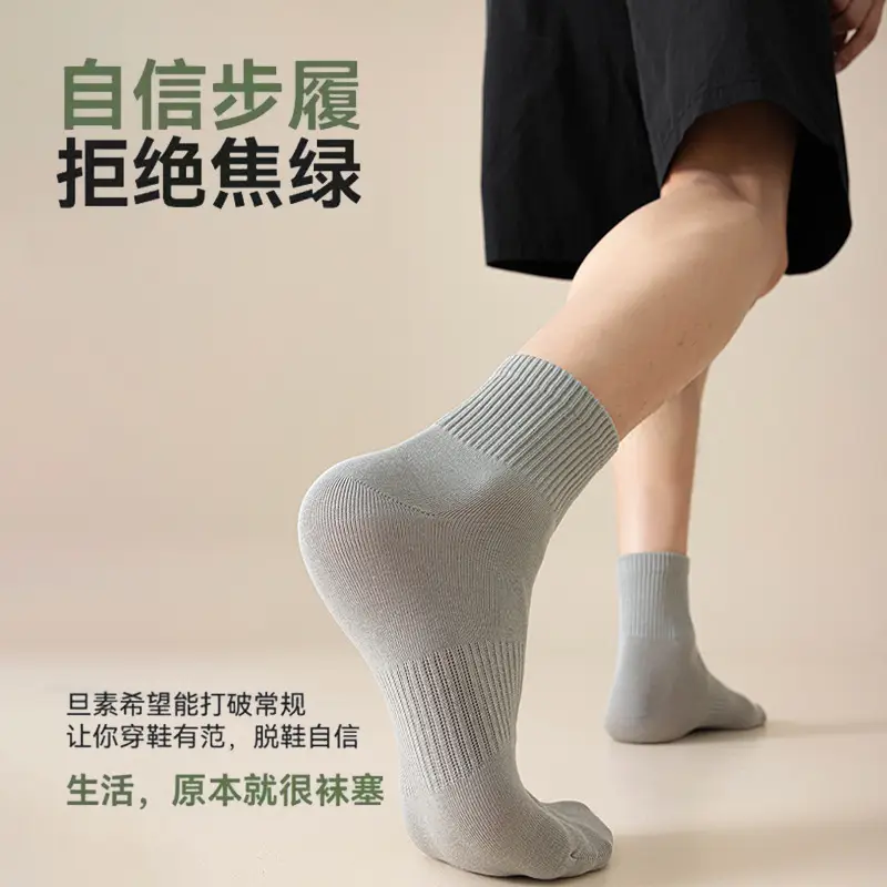 Men's Seamless Socks for Spring, Autumn, and Winter, Mid-Calf Cotton Socks, Long Anti-Odor Black and White Sports Men's Socks