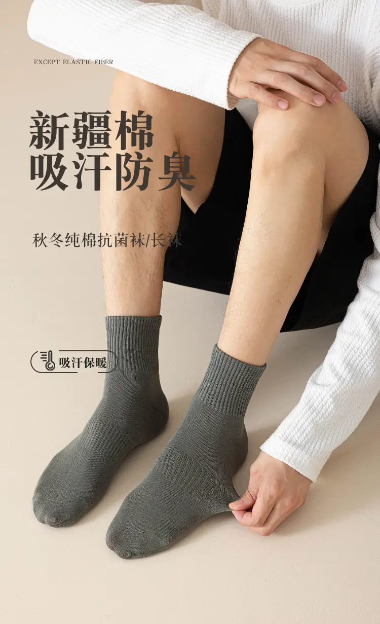 Men's Seamless Socks for Spring, Autumn, and Winter, Mid-Calf Cotton Socks, Long Anti-Odor Black and White Sports Men's Socks — feature 1