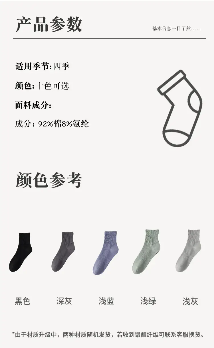 Men's Seamless Socks for Spring, Autumn, and Winter, Mid-Calf Cotton Socks, Long Anti-Odor Black and White Sports Men's Socks — feature 11