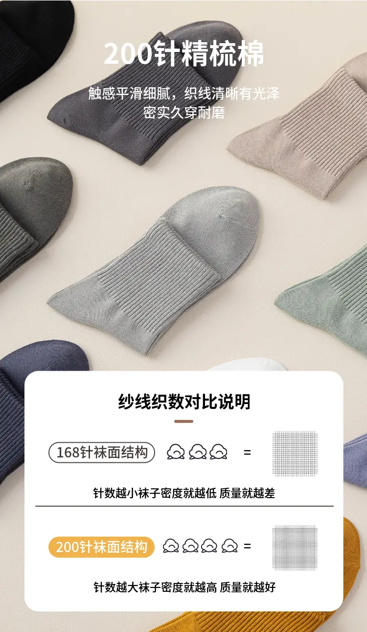 Men's Seamless Socks for Spring, Autumn, and Winter, Mid-Calf Cotton Socks, Long Anti-Odor Black and White Sports Men's Socks — feature 5