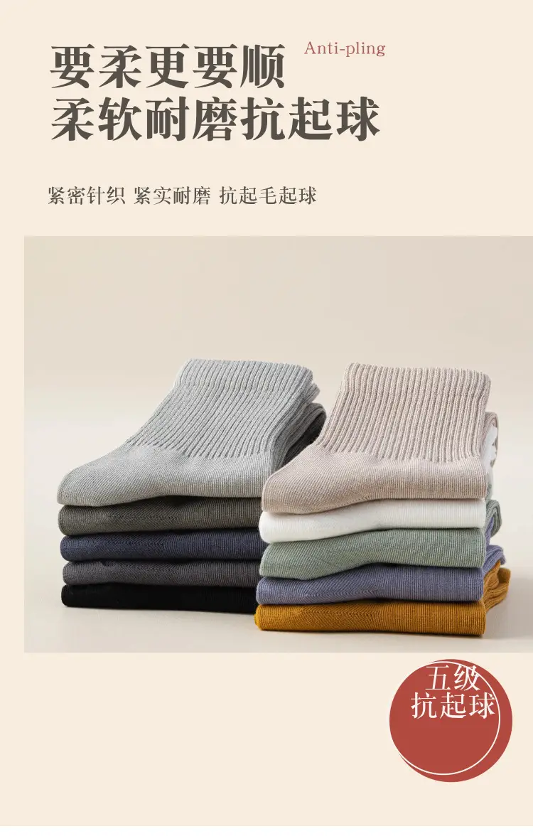 Men's Seamless Socks for Spring, Autumn, and Winter, Mid-Calf Cotton Socks, Long Anti-Odor Black and White Sports Men's Socks — feature 6