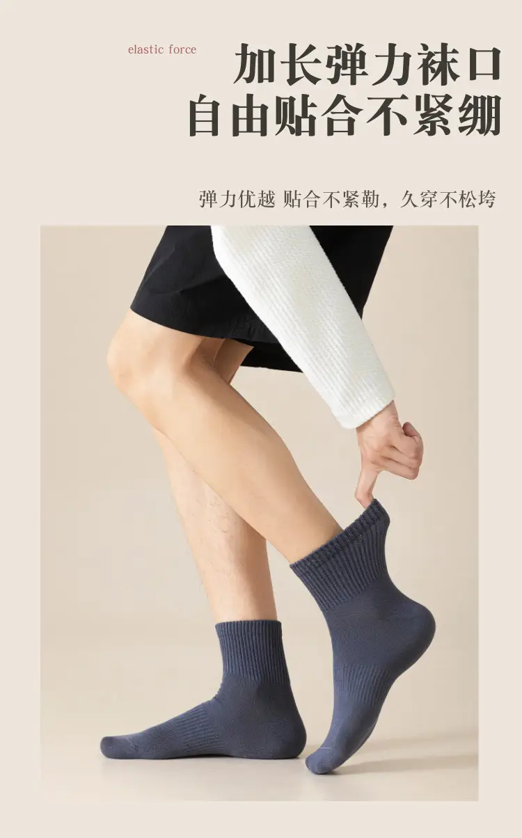 Men's Seamless Socks for Spring, Autumn, and Winter, Mid-Calf Cotton Socks, Long Anti-Odor Black and White Sports Men's Socks — feature 7